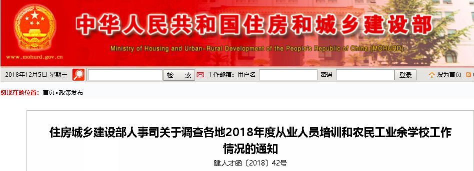 重磅！住建部：12月8日起，这些证书全国联网、通用！